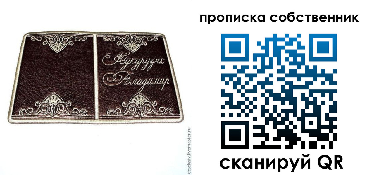 прописка гарантия в Ивантеевке